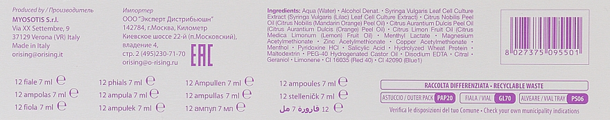 Anti Hair Loss Phyto-Essential Lotion in Ampoules Orising 5-AlfORising Bioessence 12х7 ml 10178 photo